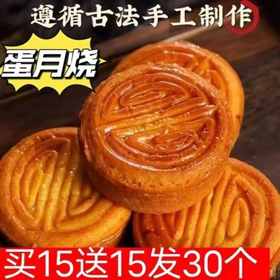 现烤现发五仁黑芝麻红枣红豆沙莲蓉蛋黄蛋月烧红豆馅独立包装包邮