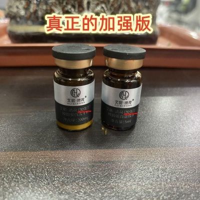 2024(加强升级款)艾丽清荷冻干粉转运蛋白操作简单现货秒发