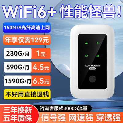 随身无线WiFi上网免插电家用租房工地大学宿舍户外便携移动路由器