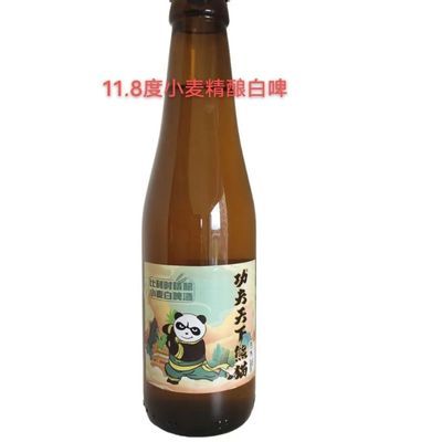 特价新日期11.8度功夫天下熊猫精酿蔓越莓果味啤酒260*6瓶装