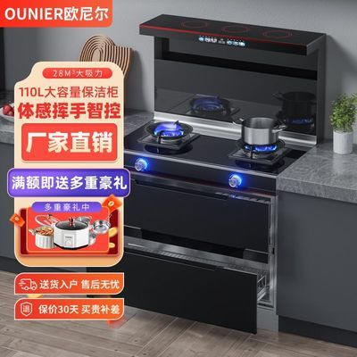 欧尼尔品牌集成灶消毒柜一体灶家用厨房多功能智能油烟机燃气灶