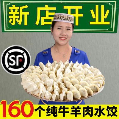 【5袋】清真水饺纯牛羊肉饺子早餐懒人速食上班族半成品整箱批发