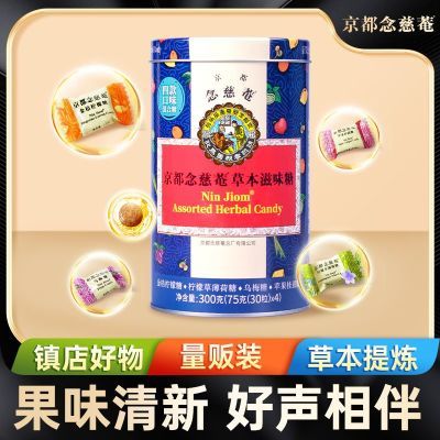 京都念慈庵润喉糖枇杷糖护嗓口气清新草本滋味老师礼物300g