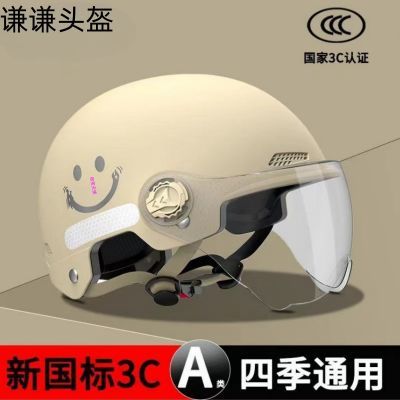 新国标3C认证电动摩托车头盔男女士运动专用半盔四季通用遮阳半