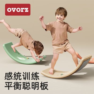 OVORZ跷跷板儿童室内聪明板平衡板感统训练家用专注力弯曲板玩具