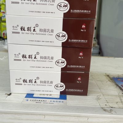 狙猎抑菌乳膏皮肤外用脚气止痒2024日期(烂脚吖)20g