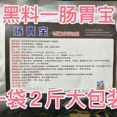 宠物防腹泻肠安康狗狗肠胃宝防拉稀肠胃调理发育增肥降低细小长肉