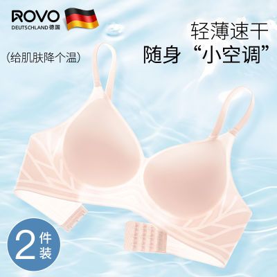 ROVO无痕凉感内衣女小胸聚拢显大收副乳防下垂调整美背文胸罩超薄