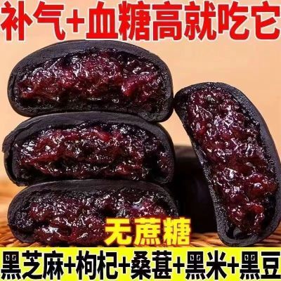 【9.99抢30枚】无蔗糖五黑桑葚紫米饼干饱腹代餐解馋零食传
