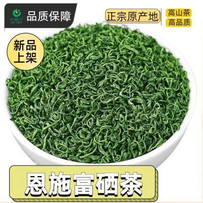 新茶2024年茶叶高山云雾绿茶恩施硒茶绿茶批发价袋装散装日照富足