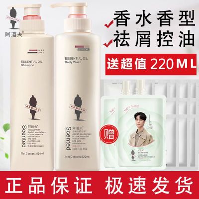 阿道夫洗护套装520ml2瓶控油去屑洗发水护发素丝滑赠2中1