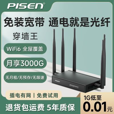 品胜免插卡无线路由器无线wifi无线网络5g高速cpe不限速路由器