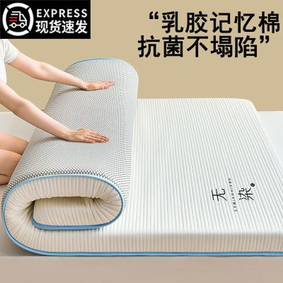 乳胶床垫软垫加厚家用1.8m榻榻米床垫子宿舍学生单人海绵垫被褥子