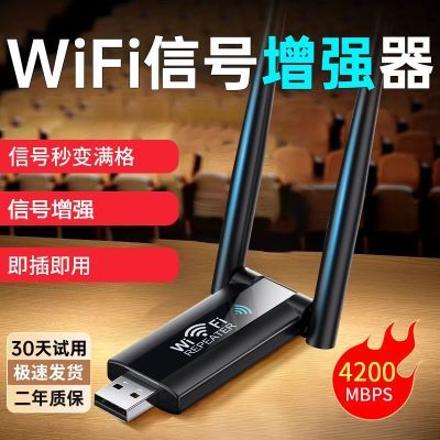 WiFi信号放大器增强无线扩展器扩大中继网络路由器家用穿墙王接收