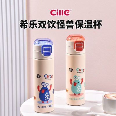 【希乐】保温杯316食品级双饮吸管水杯儿童学生上学放书包便携女杯子