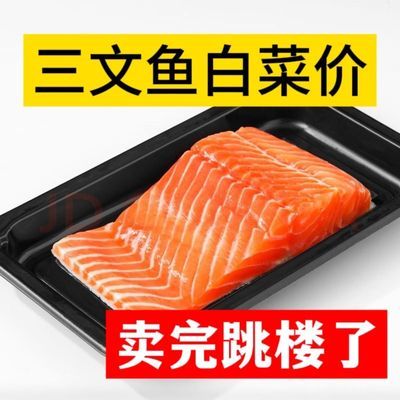 【特价中】新疆冰鲜中段三文鱼新鲜冷冻现切日料寿司即食冰鲜整条