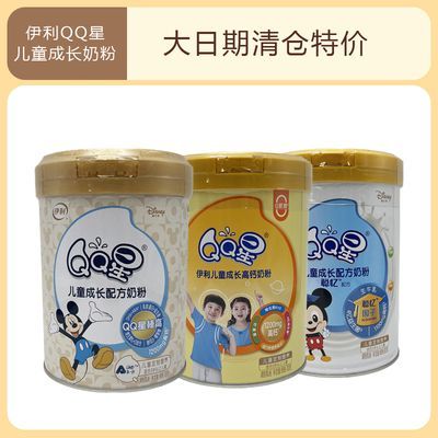 伊利QQ星系列儿童奶粉榛高聪忆儿童成长高钙奶粉大日期清仓处理
