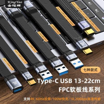 USB转type-c软线FPC柔性线路板支持全功能3.1手机笔记本硬盘传输