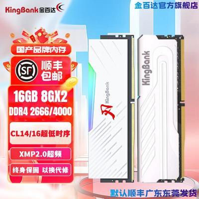 ٴddr43600 16gx2 3200 8gx2е32GڴC14ʵ136Ԫ