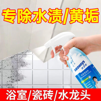 水卫仕浴室清洁剂玻璃水垢清除剂卫生间厕所地砖地板强力去污神器