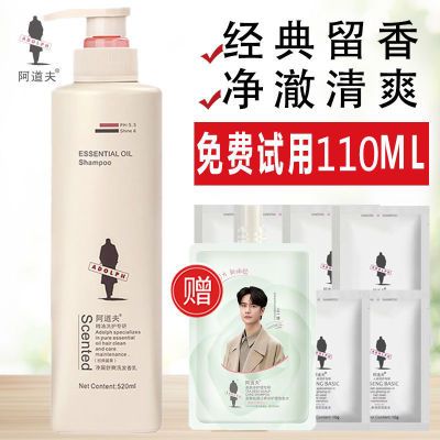 阿道夫正品洗发水520ml 去屑控油洗头水乳护发素沐浴露男女洗头膏