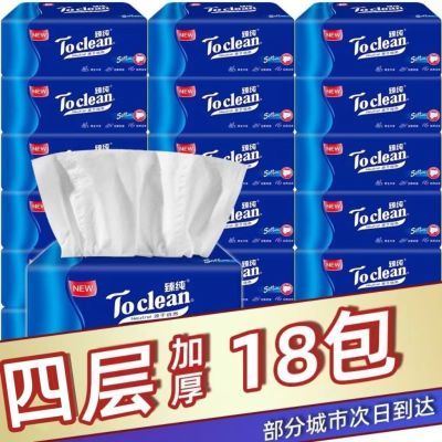 【臻纯品牌】加厚加大整箱批发抽纸家用纸巾餐巾纸卫生纸可湿水纸