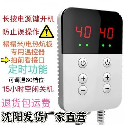 电热炕板温控器通用型控制器智能定时恒温榻榻米加热双控电热开关