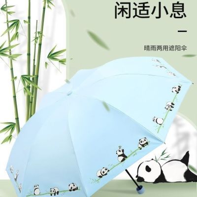 正品天堂伞防晒黑胶卡通熊猫遮阳伞小巧便携折叠晴雨两用太阳伞女