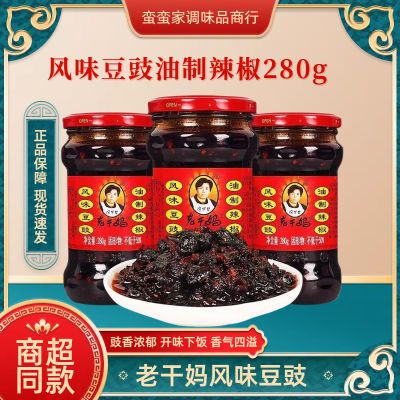 【假一赔十】老干妈风味豆豉油辣椒酱辣三丁干煸肉丝香辣脆油辣椒