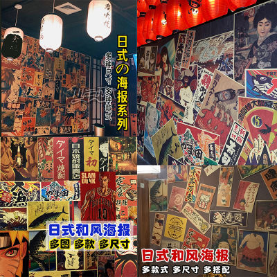 日式烧鸟寿司店装饰海报日料店墙面装饰居酒屋挂画海报壁纸