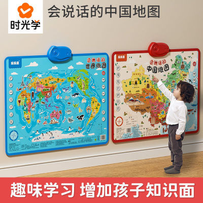 会说话的中国地图和世界地图墙贴有声早教挂图儿童发声点读学习机