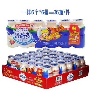 好益多100ml原味蓝草味乳酸菌饮品0脂肪益生菌72小时发酵