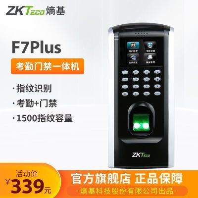 ZKTeco/熵基科技F7Plus指纹识别门禁一体机门禁系统考勤机打卡机