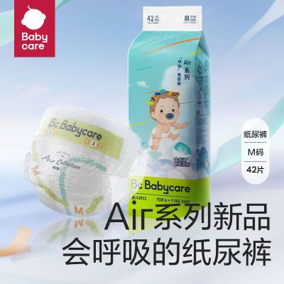 4包组合babycare纸尿裤新款Air呼吸系列纸尿裤尿裤薄