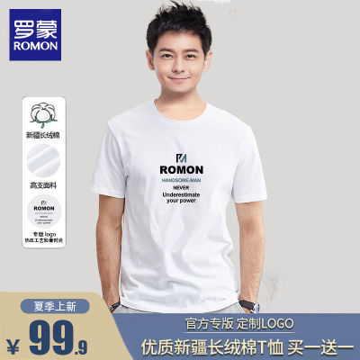 Romon/罗蒙【买一送一】专柜新精梳长绒棉圆领透气舒适男士