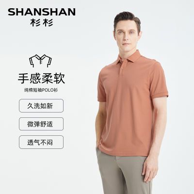 ڲʪ͸SHANSHANɼɼ޶Polo2025ļT 109Ԫ