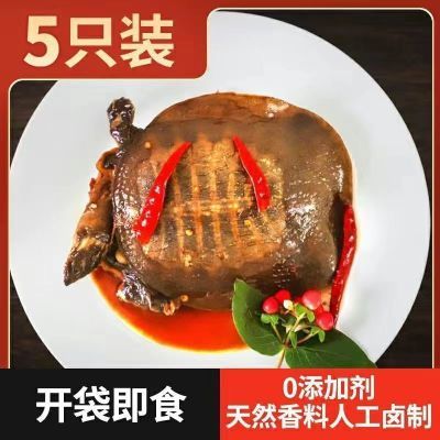 滋补麻辣小甲鱼五香卤甲鱼现卤现发真空包装开袋即食卤味熟食零食