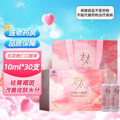 太太 红花桃仁口服液 10ml*30支 祛黄褐斑 改善皮肤水分