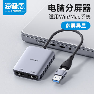 ڲ˼USBתHDMI߽ӿתתͷʼǱԿ48Ԫ