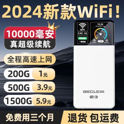 超级续航5Ghz随身wifi无线免插电宿舍租房便携路由器移动户外上网