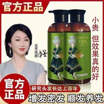 【官方正品】苗医堂洗发液防脱育发洗发水发功夫养发99%的选择