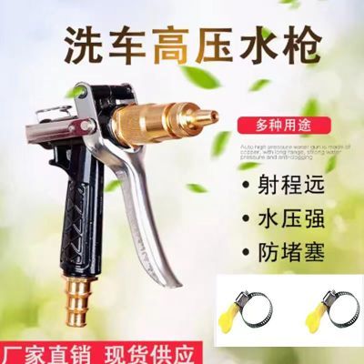 洗车冲车高压喷头水枪家用套装枪头可调工具神器增压水管软管浇花