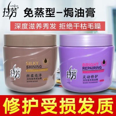 拉芳活性营养焗油膏500g免蒸发膜烫染修护干枯毛躁柔顺护发素正品