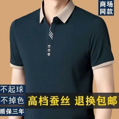 清仓 休闲高档桑蚕丝男士夏季短袖翻领T恤新款POLO商务纽扣爆款