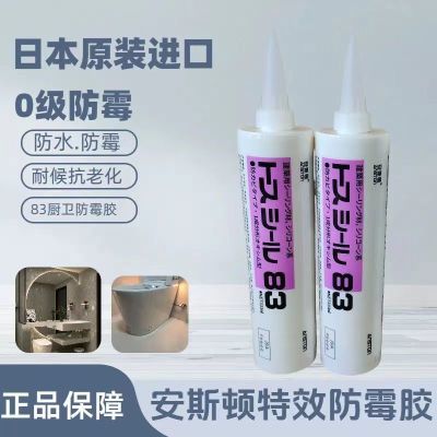 进口玻璃胶83防水防霉厨卫马桶瓷白胶密封胶中性透明胶 户外