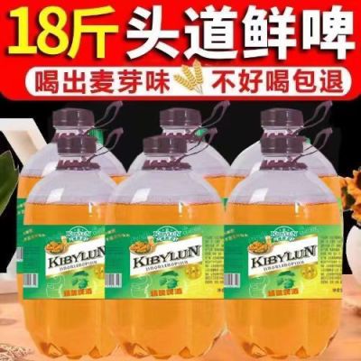 【头道鲜啤】18斤/6桶装原酿精酿啤酒青岛风味鲜扎啤啤酒整箱批发