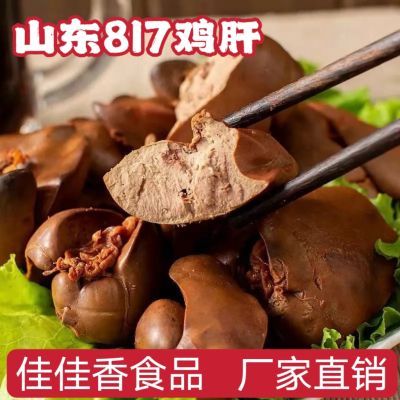 一整箱蒸煮鸡肝乡巴佬鸡肝风味休闲卤味熟食真空五香即食宠物零食