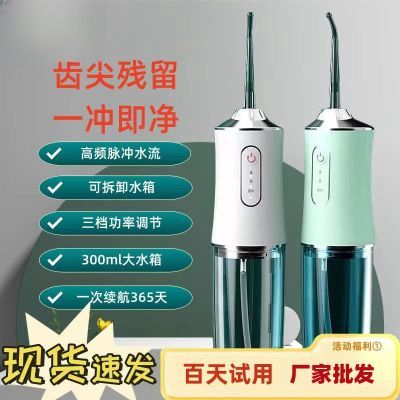 厂家直供电动冲牙器洗牙器水牙线牙齿清洁器口腔喷洗器脉冲洗牙器