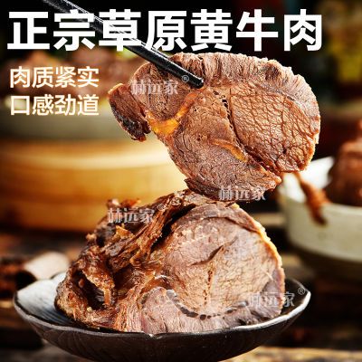 【草原熟牛肉】正宗内蒙古五香酱牛肉健身建子肉熟食真空卤味即食