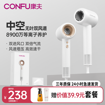 CONFU康夫高速吹风机家用大功率等离子护发电吹风低噪速干F9风筒